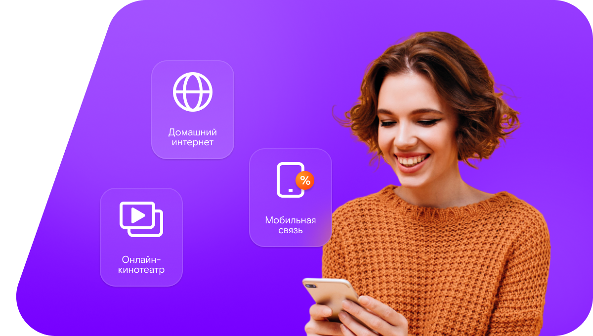 Промо-тарифы Ростелеком в деревня Языковка (Республика Мордовия)